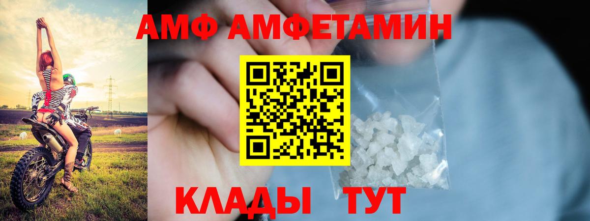 АМФЕТАМИН VHQ  Вход с VPN  Бузулук 