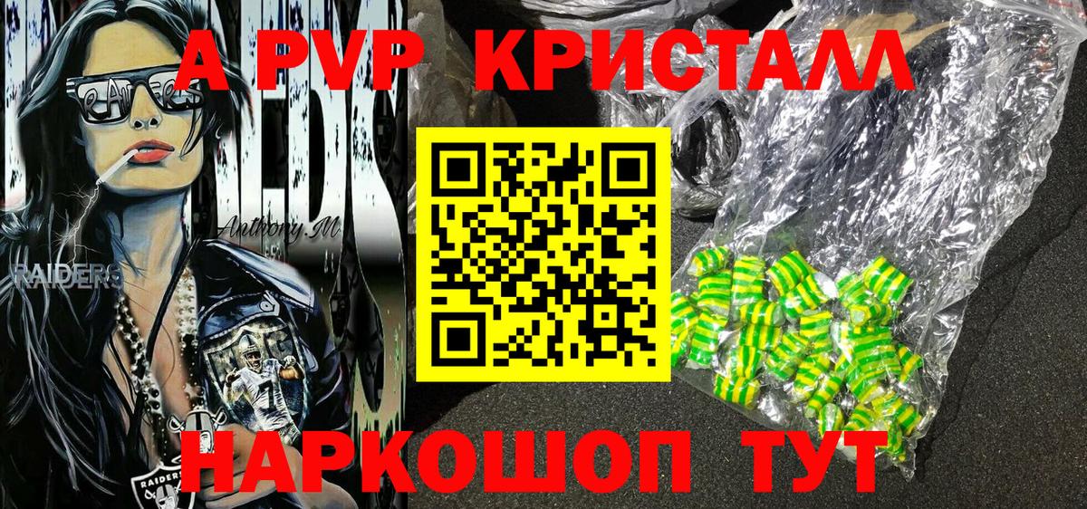 Бузулук  APVP Crystall  Alpha PVP СК КРИС  A PVP  Вход с VPN  Альфа ПВП СК 