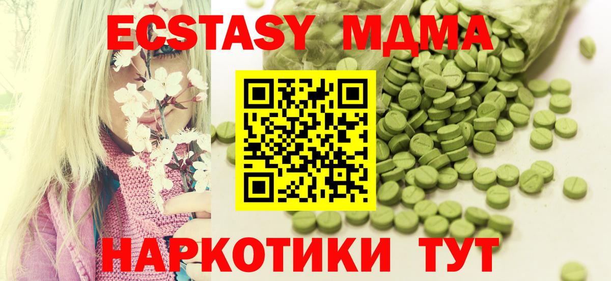 как найти наркотики  Вход с VPN  ЭКСТАЗИ MDMA  Бузулук  Ecstasy 280мг 