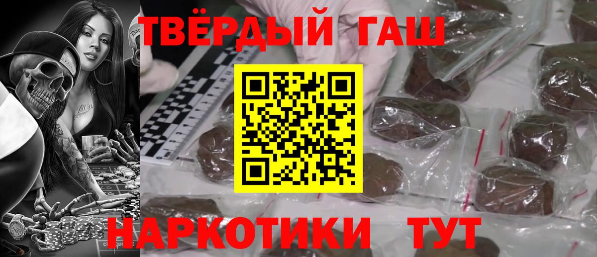 Гашиш индика сатива  ГАШ Premium  Вход с VPN  Бузулук 
