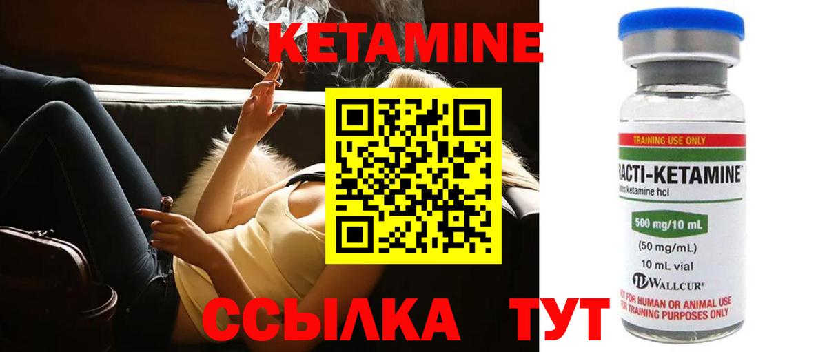 КЕТАМИН VHQ  Кетамин VHQ  Бузулук  Вход с VPN 