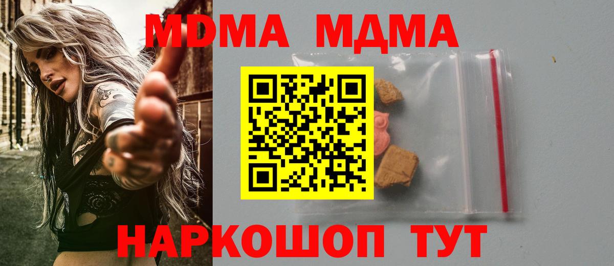 Бузулук  MDMA crystal  Вход с VPN  МДМА  MDMA кристаллы 