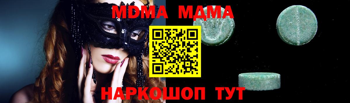 МДМА кристаллы Бузулук