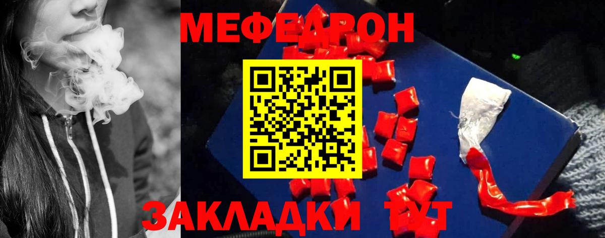Меф мяу мяу кристаллы Бузулук