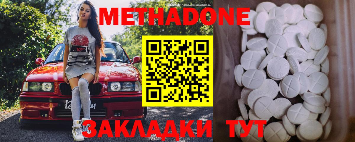 МЕТАДОН мёд  МЕТАДОН кристалл  Бузулук  Вход с VPN 