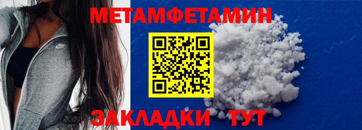 Бузулук  МЕТАМФЕТАМИН пудра  Вход с VPN  МЕТАМФЕТАМИН пудра 