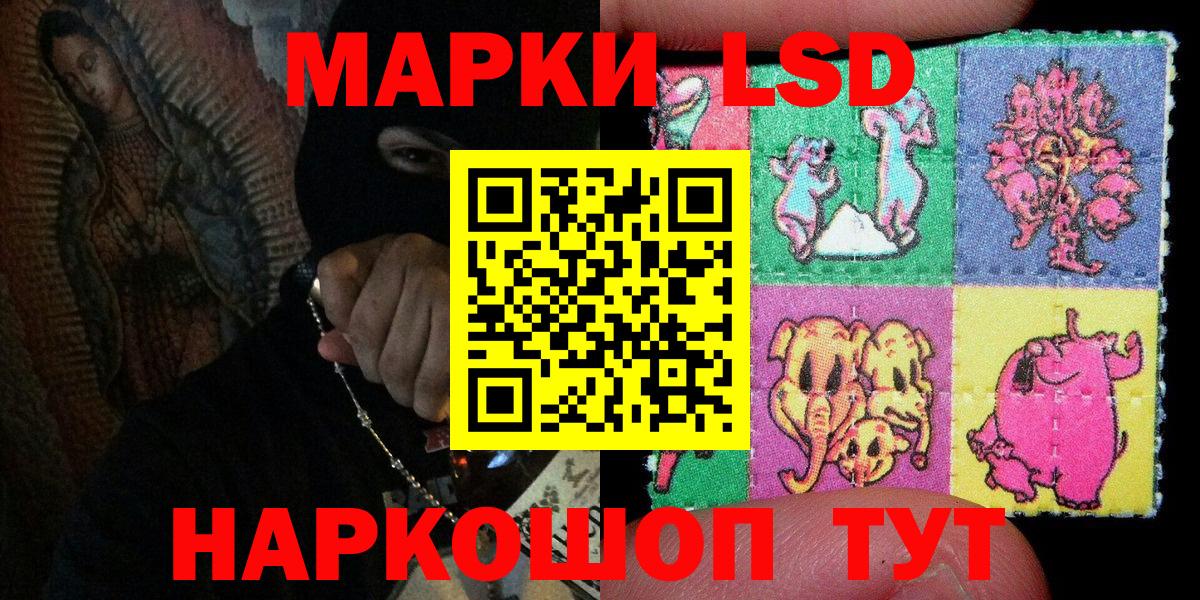 Наркотические марки 1500мкг  Вход с VPN  Бузулук 