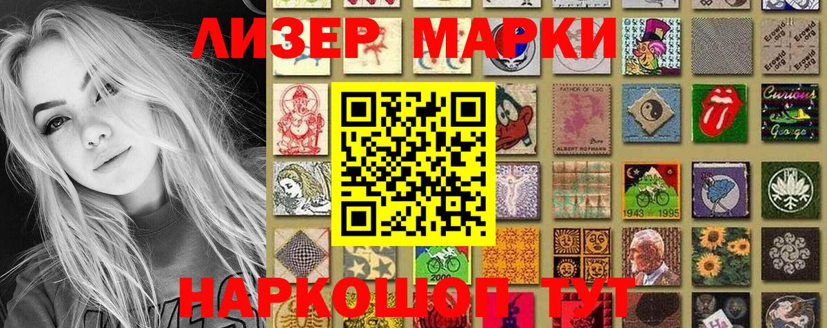 Марки NBOMe 1500мкг Бузулук